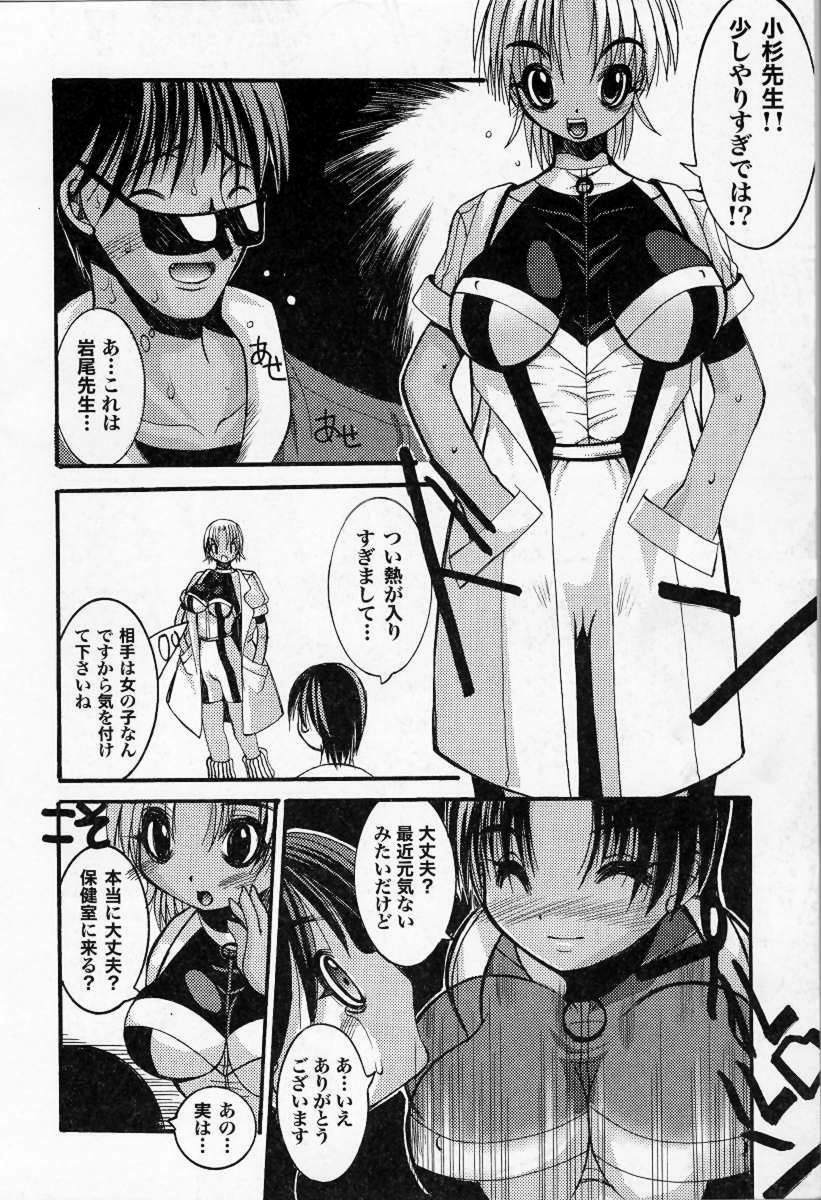 [Kazuo Mita] Kedamono Nisshi page 87 full