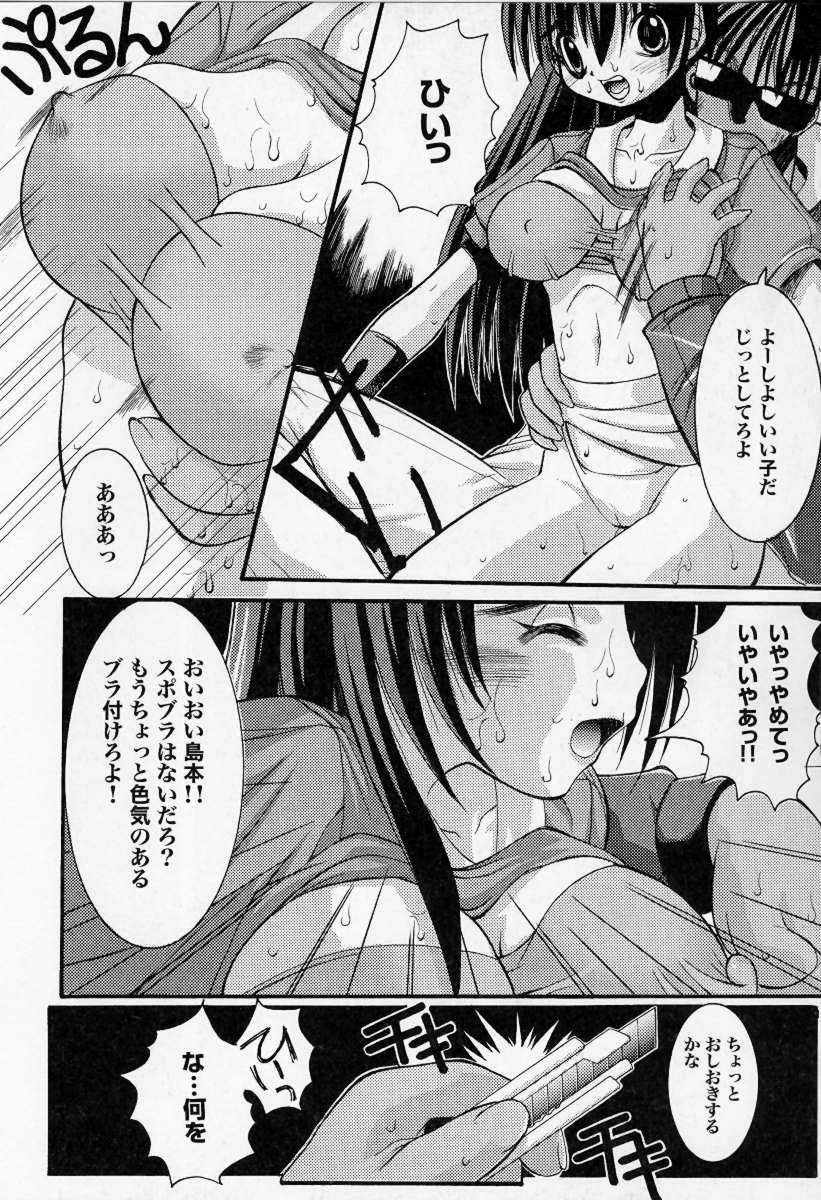 [Kazuo Mita] Kedamono Nisshi page 89 full