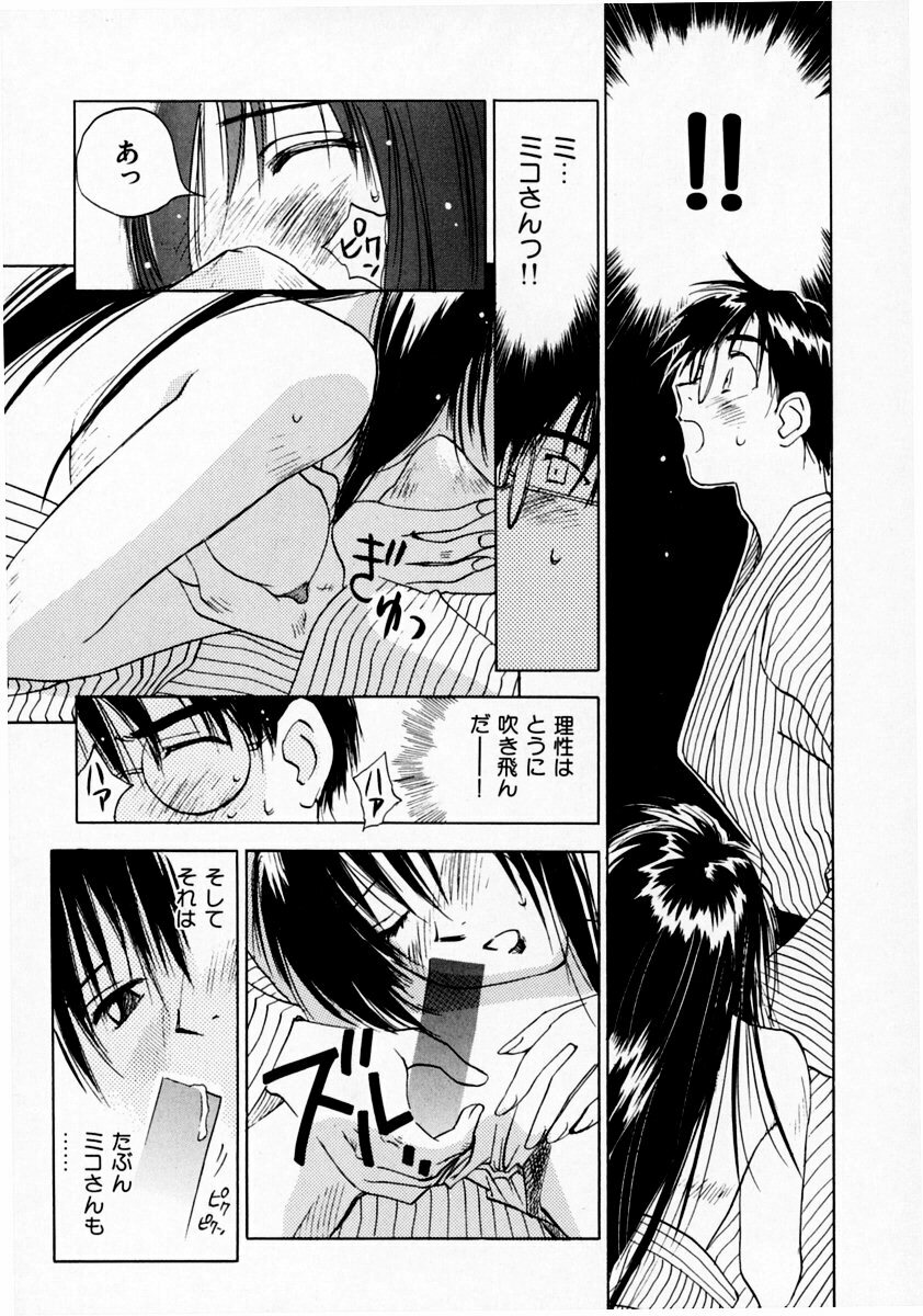 [Juichi Iogi] Reinou Tantei Miko / Phantom Hunter Miko 07 page 101 full