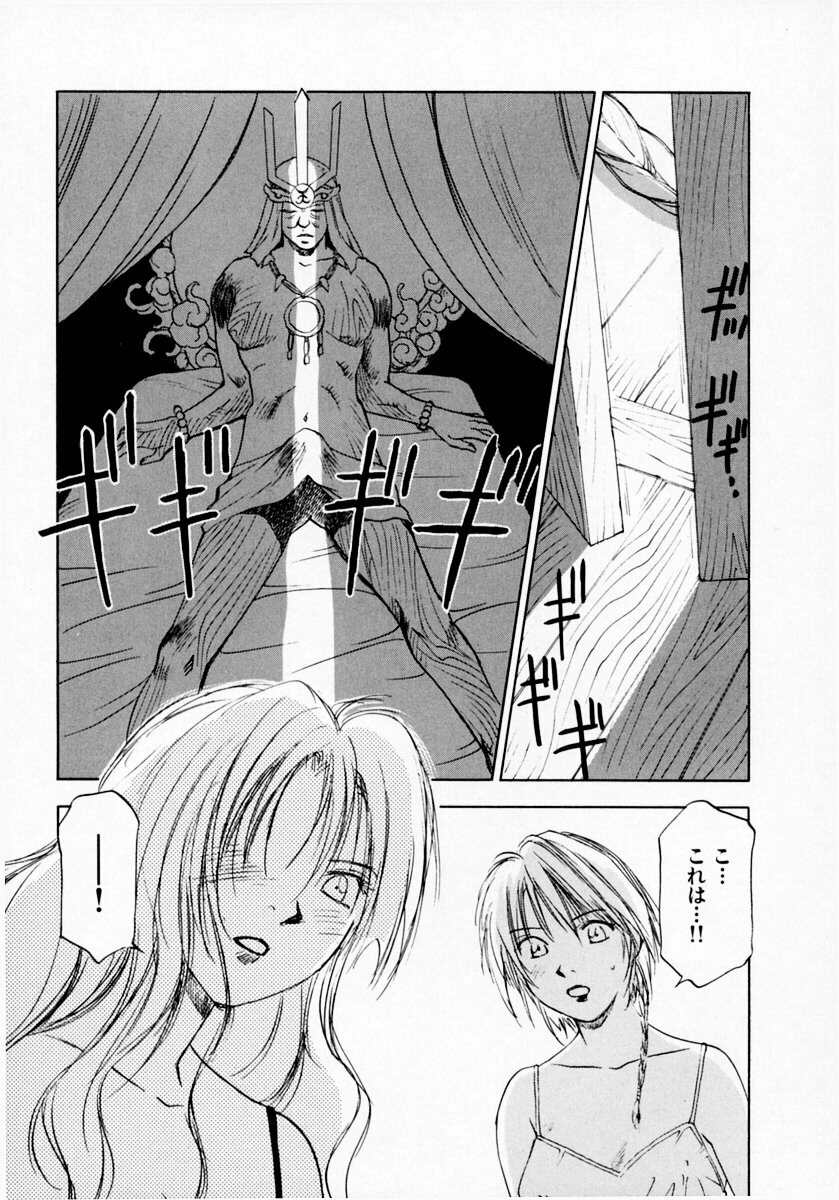 [Juichi Iogi] Reinou Tantei Miko / Phantom Hunter Miko 07 page 111 full