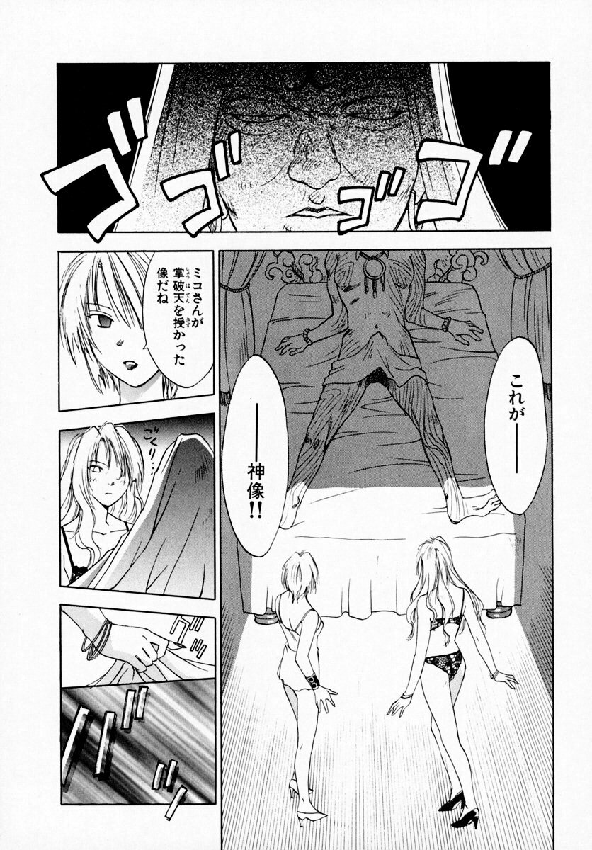 [Juichi Iogi] Reinou Tantei Miko / Phantom Hunter Miko 07 page 112 full