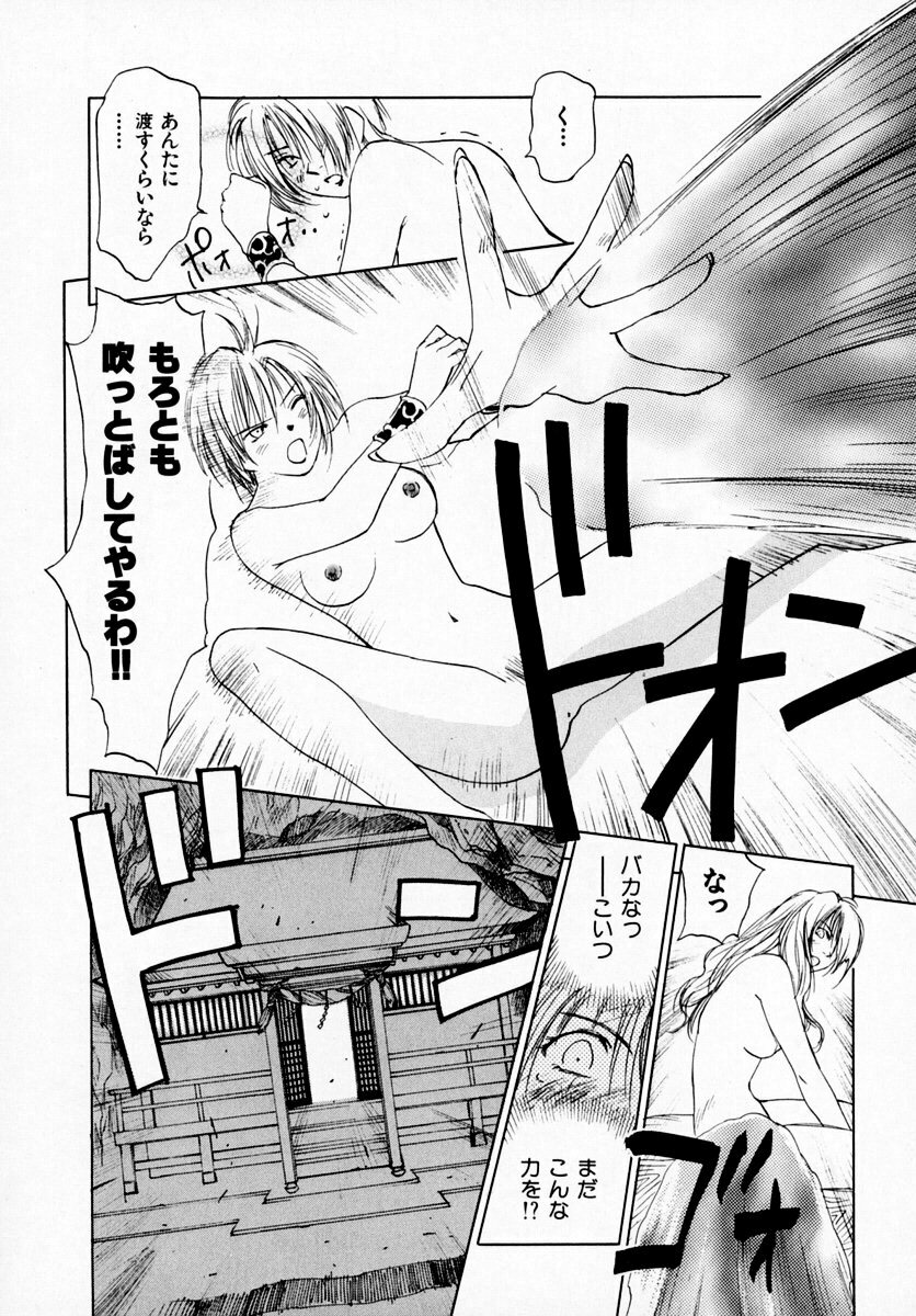 [Juichi Iogi] Reinou Tantei Miko / Phantom Hunter Miko 07 page 126 full