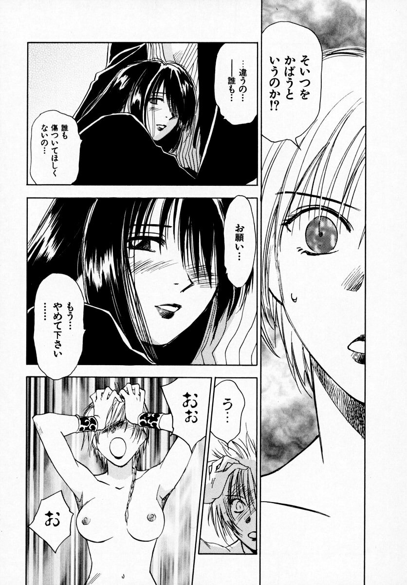 [Juichi Iogi] Reinou Tantei Miko / Phantom Hunter Miko 07 page 161 full