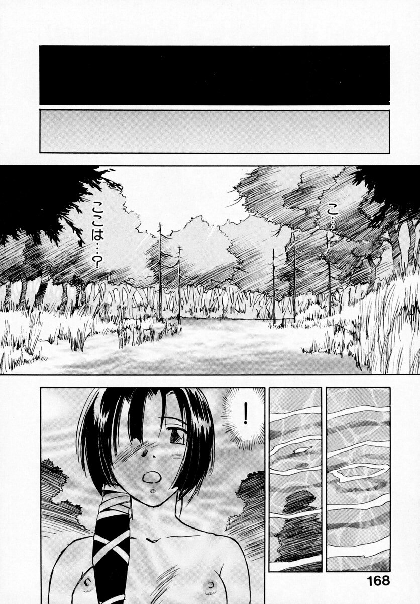 [Juichi Iogi] Reinou Tantei Miko / Phantom Hunter Miko 07 page 170 full