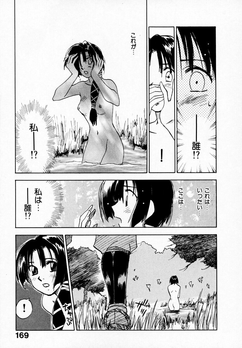 [Juichi Iogi] Reinou Tantei Miko / Phantom Hunter Miko 07 page 171 full