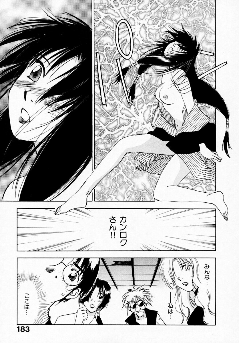 [Juichi Iogi] Reinou Tantei Miko / Phantom Hunter Miko 07 page 185 full