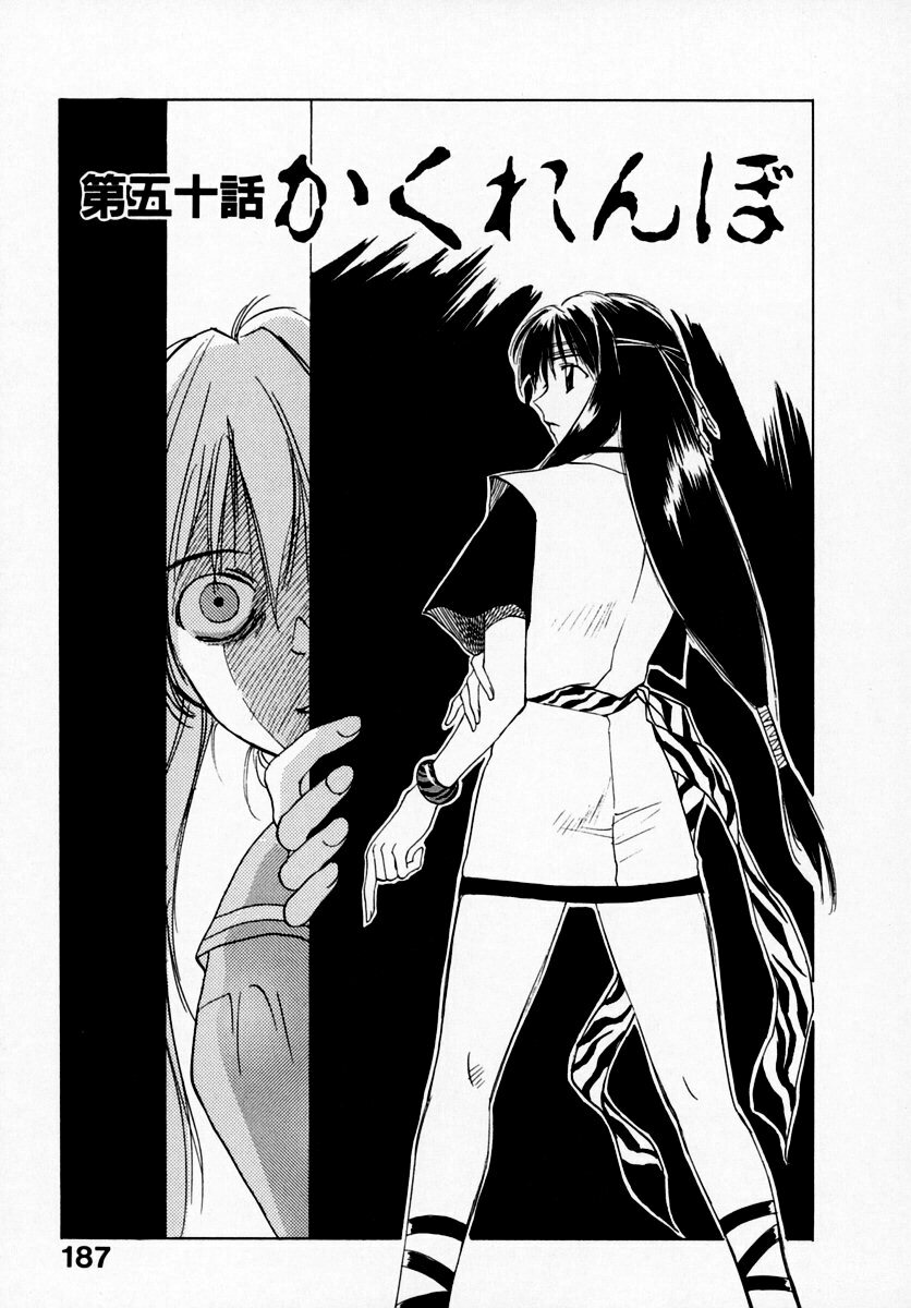 [Juichi Iogi] Reinou Tantei Miko / Phantom Hunter Miko 07 page 189 full