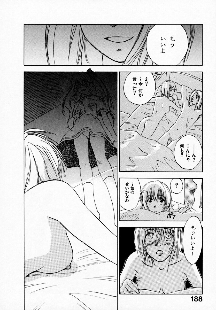 [Juichi Iogi] Reinou Tantei Miko / Phantom Hunter Miko 07 page 190 full