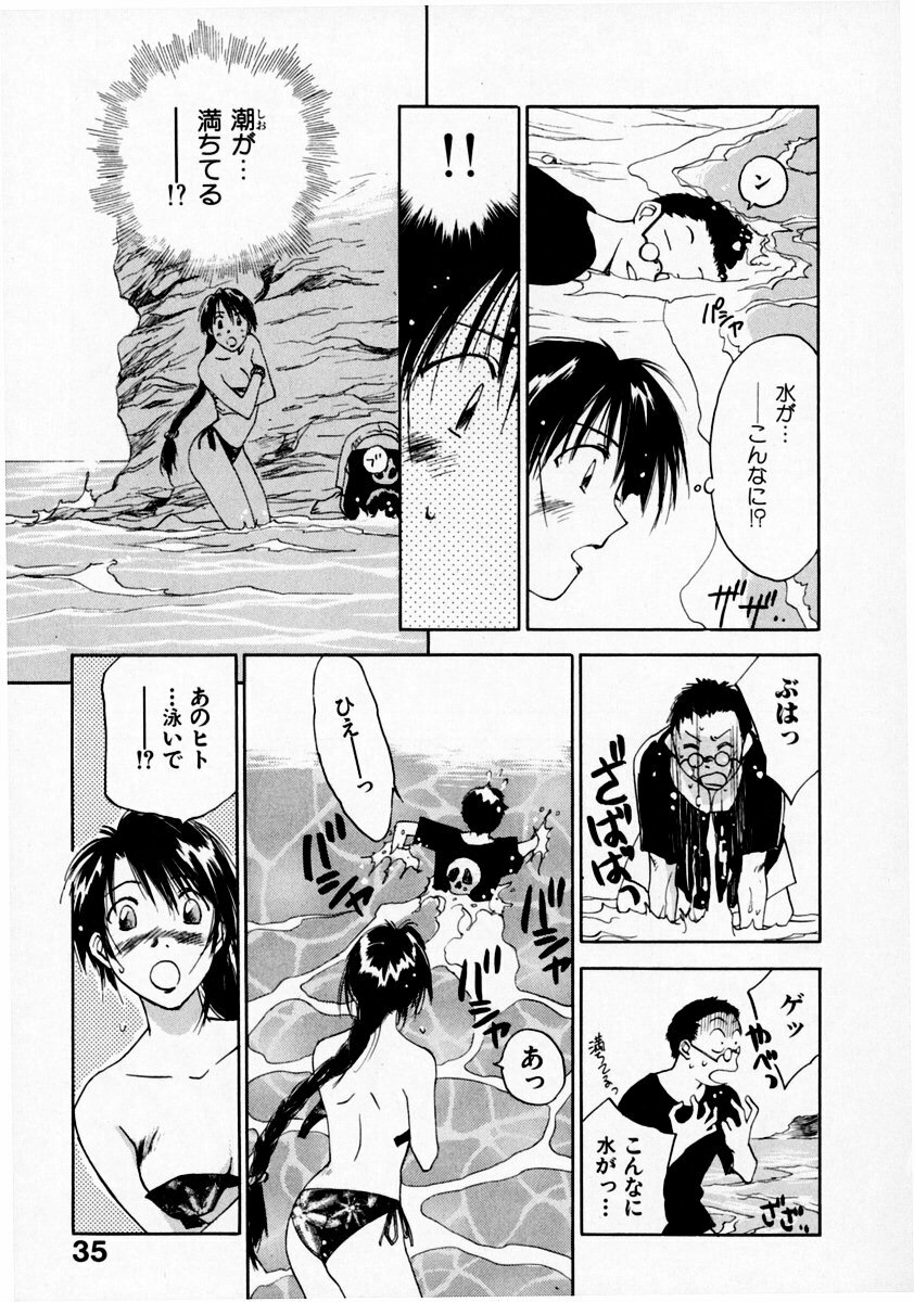 [Juichi Iogi] Reinou Tantei Miko / Phantom Hunter Miko 07 page 37 full