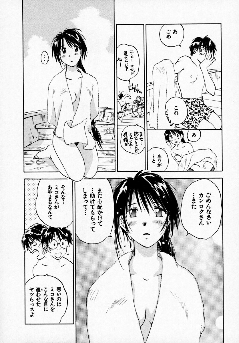 [Juichi Iogi] Reinou Tantei Miko / Phantom Hunter Miko 07 page 46 full