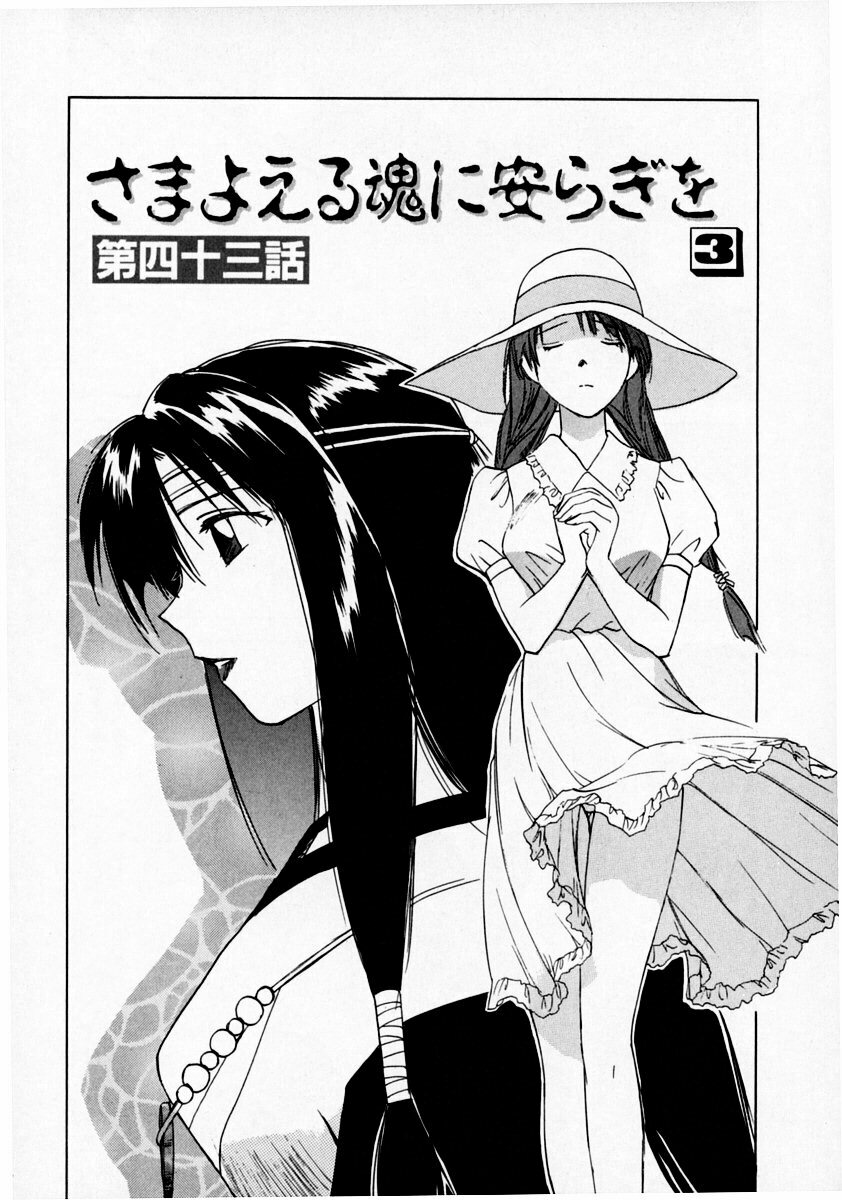 [Juichi Iogi] Reinou Tantei Miko / Phantom Hunter Miko 07 page 49 full