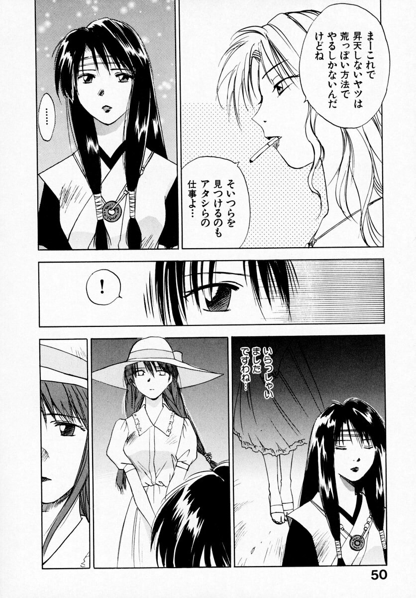 [Juichi Iogi] Reinou Tantei Miko / Phantom Hunter Miko 07 page 52 full