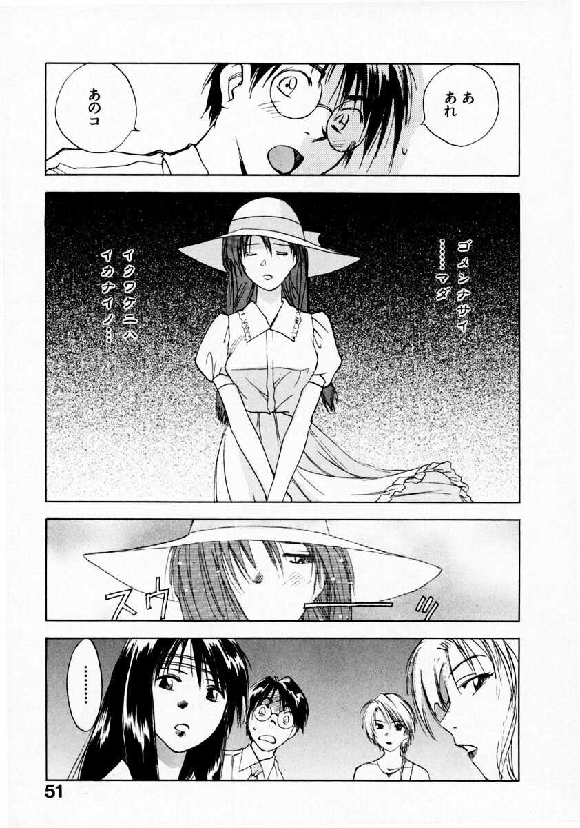 [Juichi Iogi] Reinou Tantei Miko / Phantom Hunter Miko 07 page 53 full