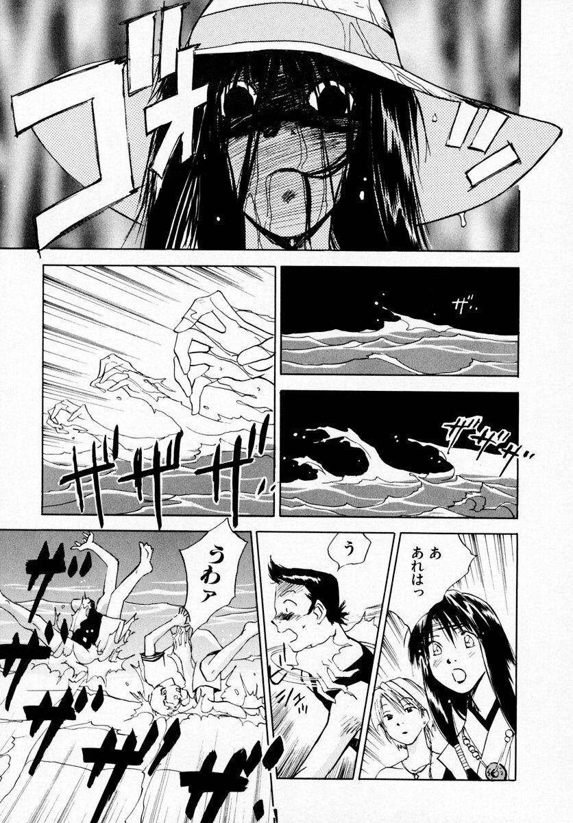 [Juichi Iogi] Reinou Tantei Miko / Phantom Hunter Miko 07 page 57 full