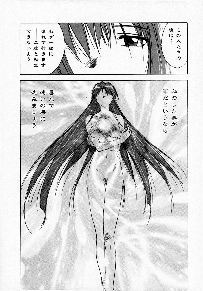 [Juichi Iogi] Reinou Tantei Miko / Phantom Hunter Miko 07 page 66 full