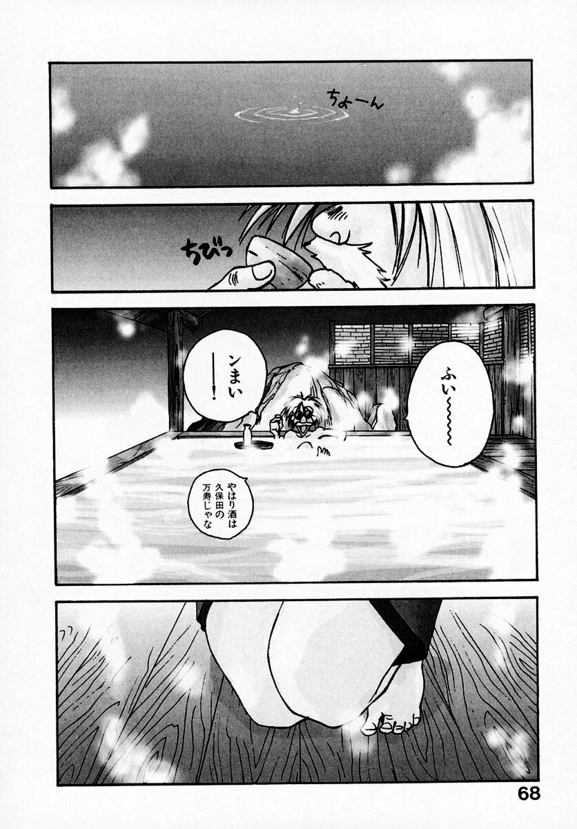 [Juichi Iogi] Reinou Tantei Miko / Phantom Hunter Miko 07 page 70 full