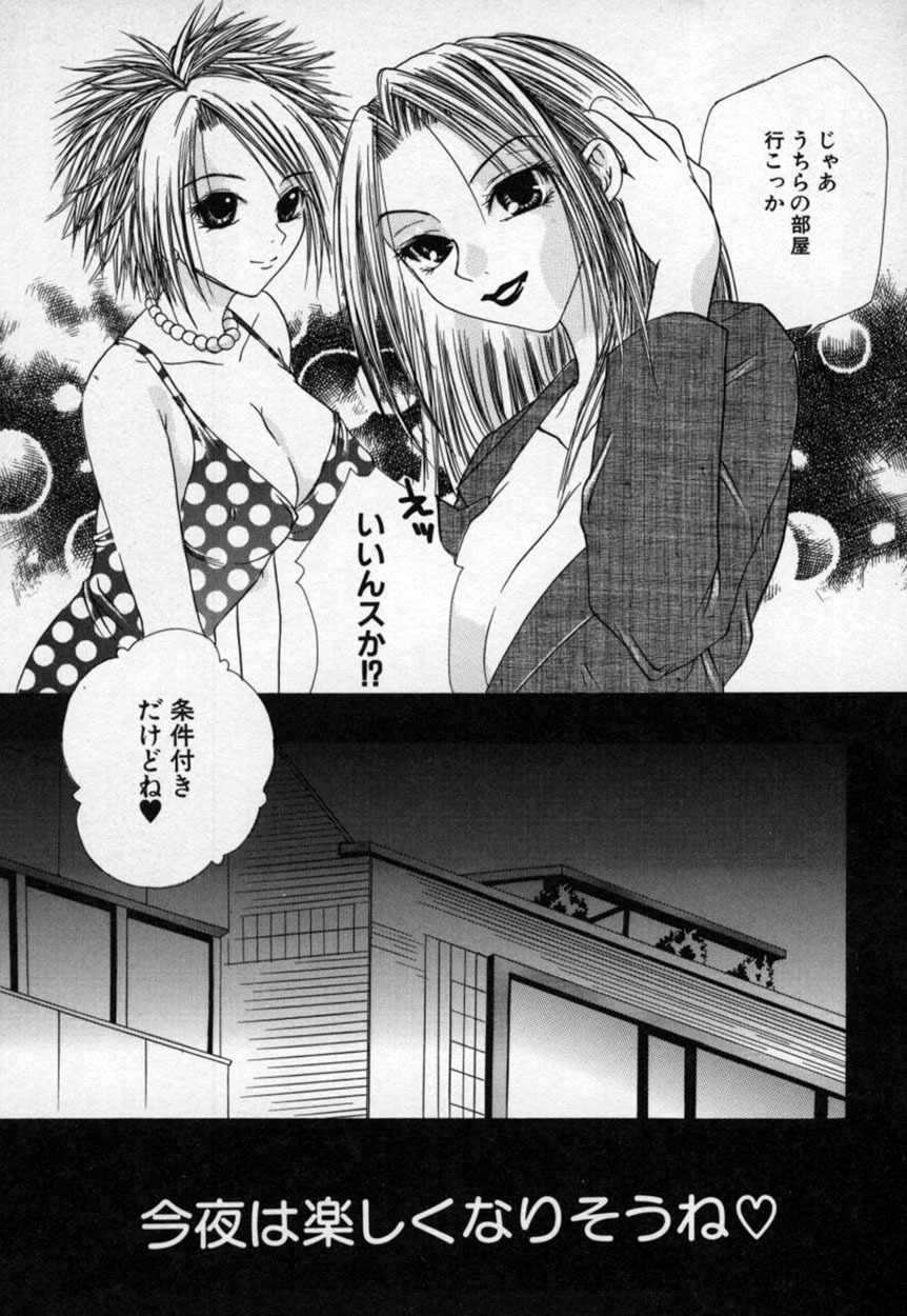 [Mitubishi Soara] Atashi no Mitai? page 102 full