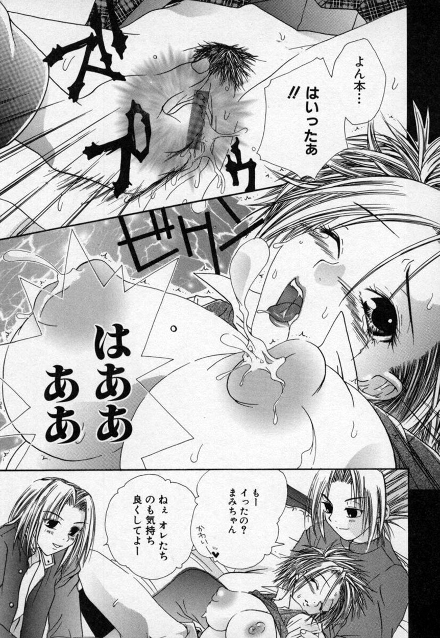 [Mitubishi Soara] Atashi no Mitai? page 108 full