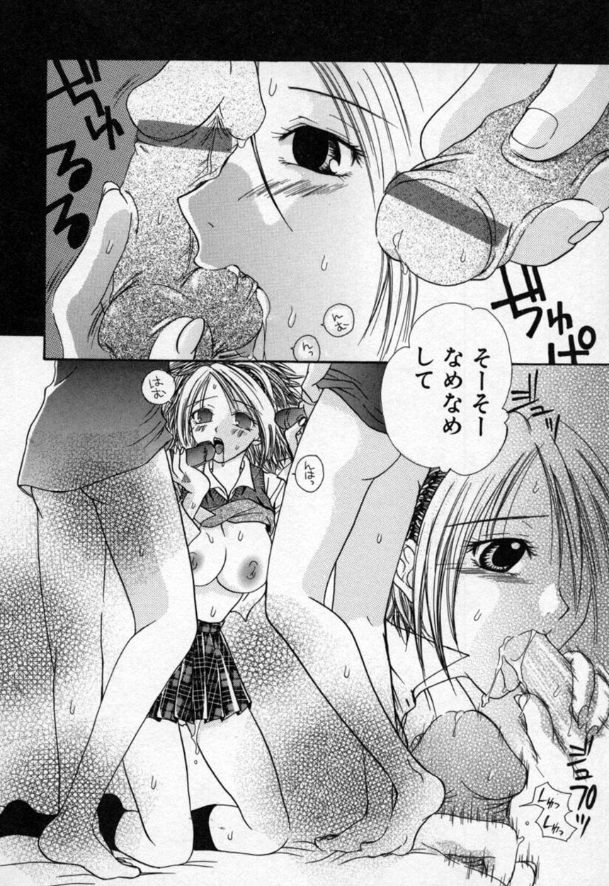 [Mitubishi Soara] Atashi no Mitai? page 109 full