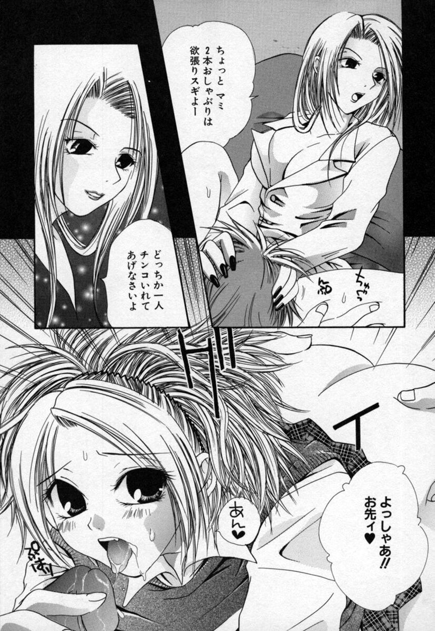 [Mitubishi Soara] Atashi no Mitai? page 110 full