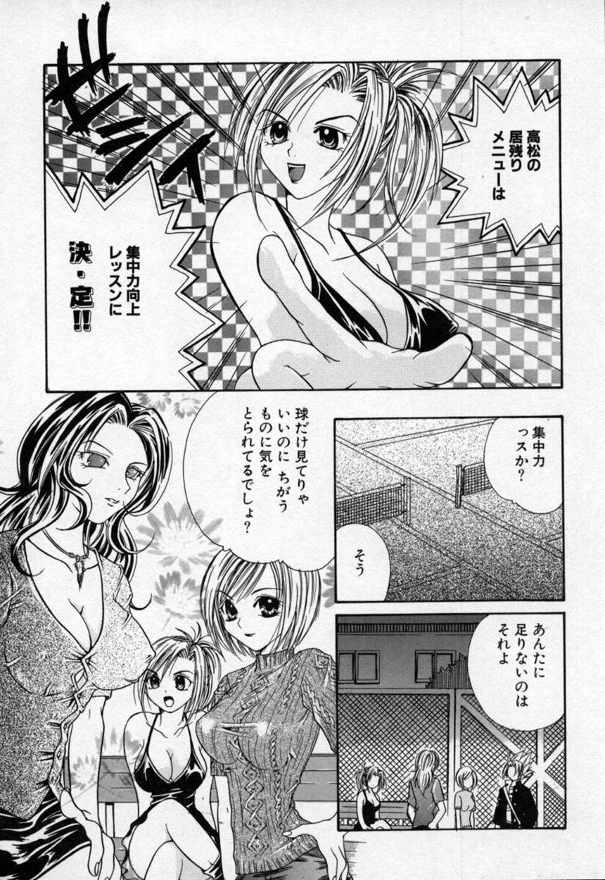 [Mitubishi Soara] Atashi no Mitai? page 119 full