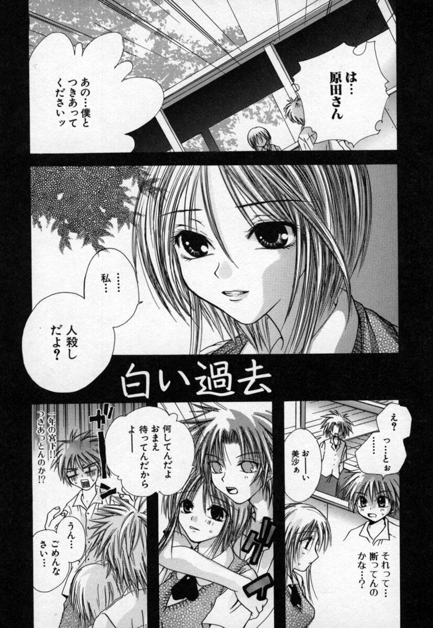 [Mitubishi Soara] Atashi no Mitai? page 132 full