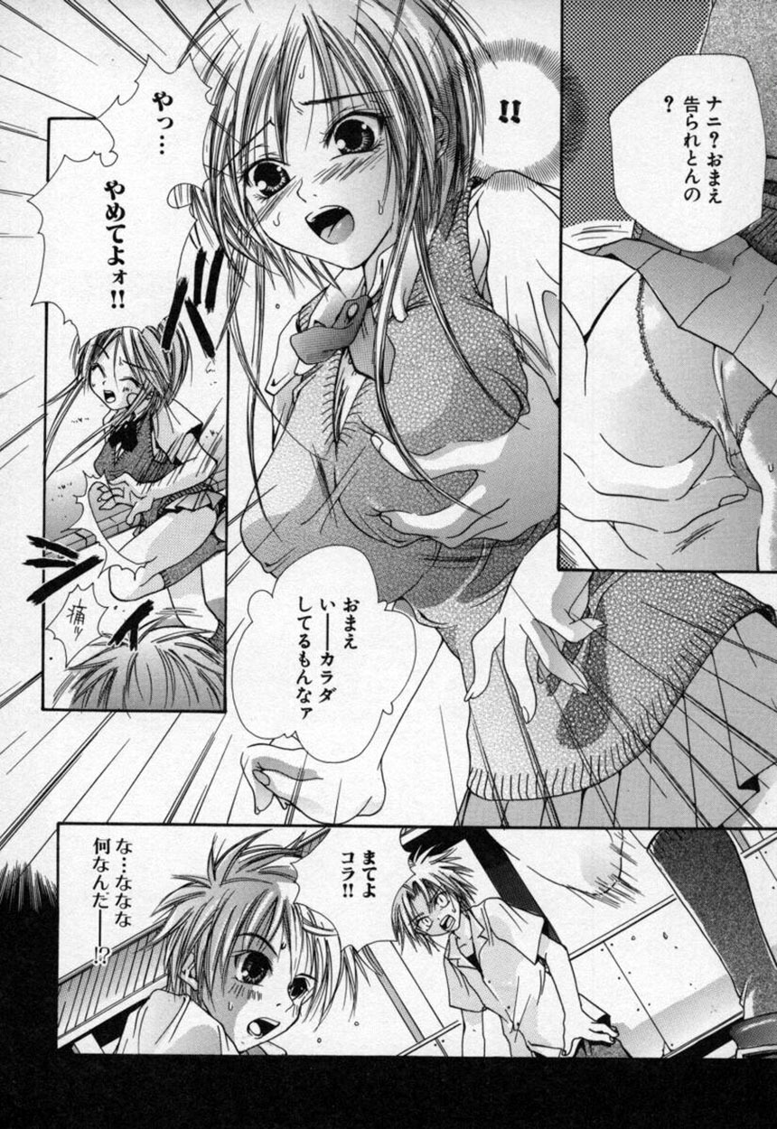 [Mitubishi Soara] Atashi no Mitai? page 133 full