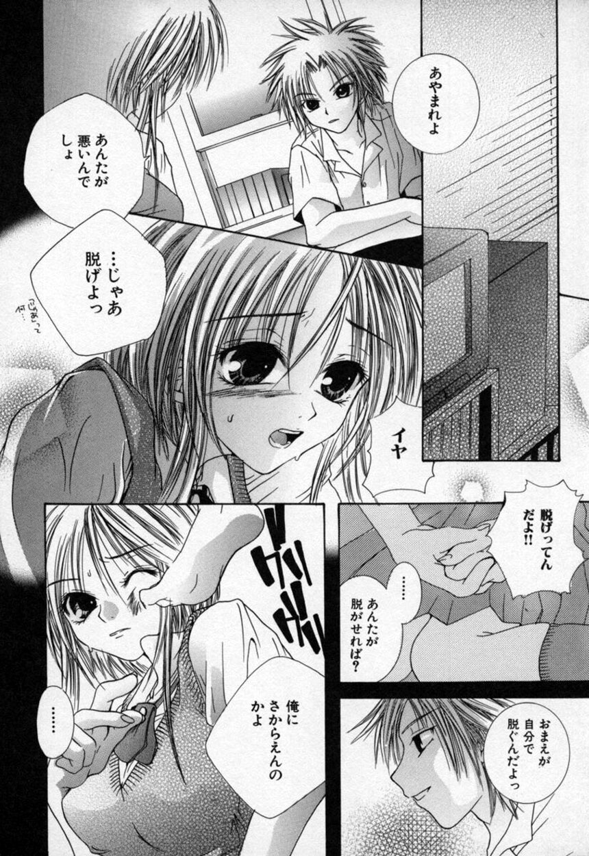 [Mitubishi Soara] Atashi no Mitai? page 135 full