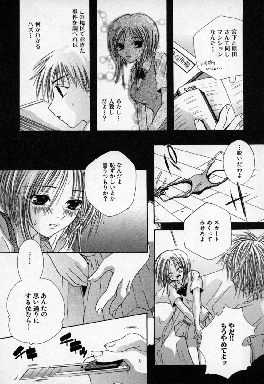 [Mitubishi Soara] Atashi no Mitai? page 137 full