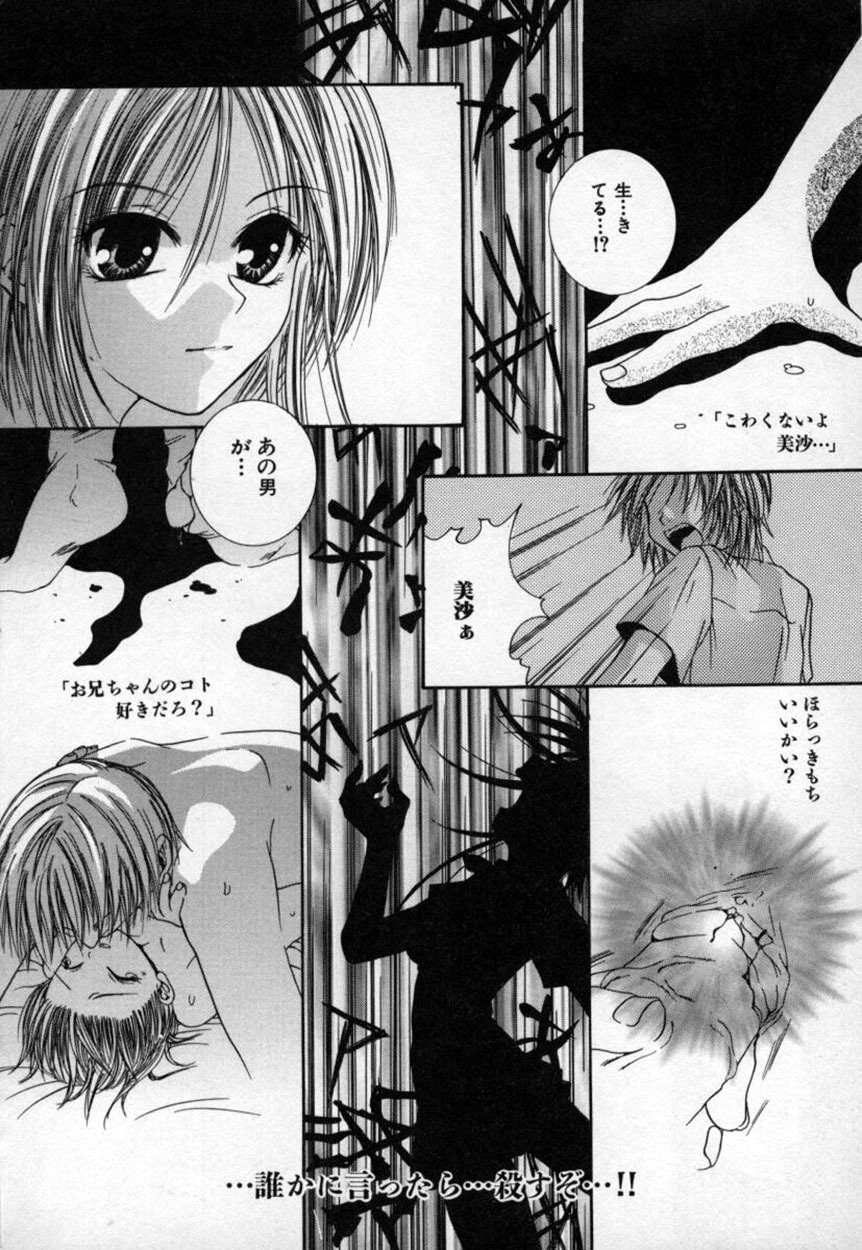 [Mitubishi Soara] Atashi no Mitai? page 146 full