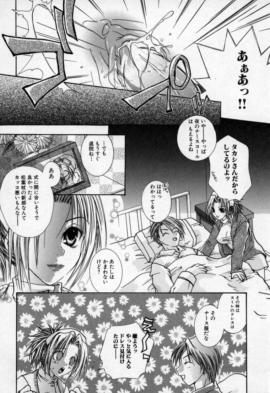 [Mitubishi Soara] Atashi no Mitai? page 27 full