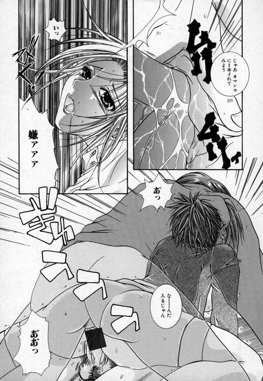 [Mitubishi Soara] Atashi no Mitai? page 38 full