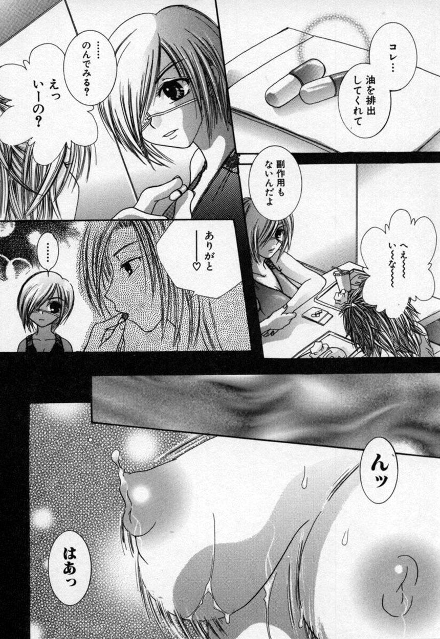 [Mitubishi Soara] Atashi no Mitai? page 43 full