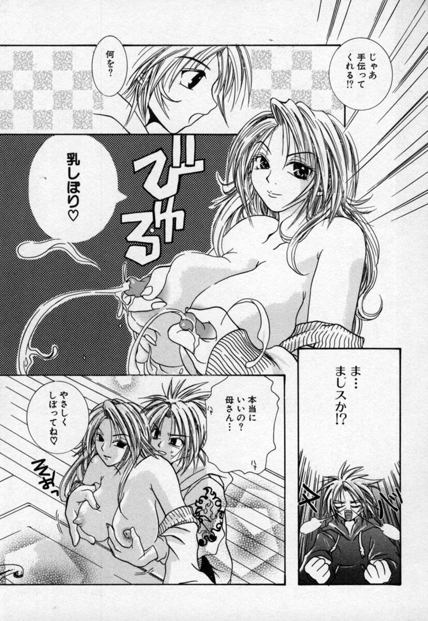 [Mitubishi Soara] Atashi no Mitai? page 56 full