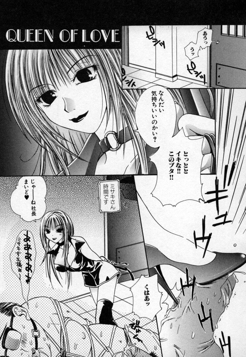 [Mitubishi Soara] Atashi no Mitai? page 68 full