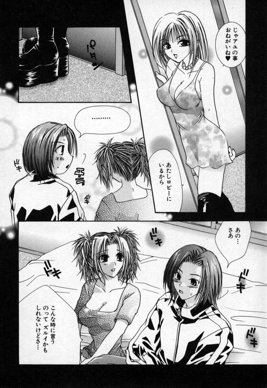 [Mitubishi Soara] Atashi no Mitai? page 73 full