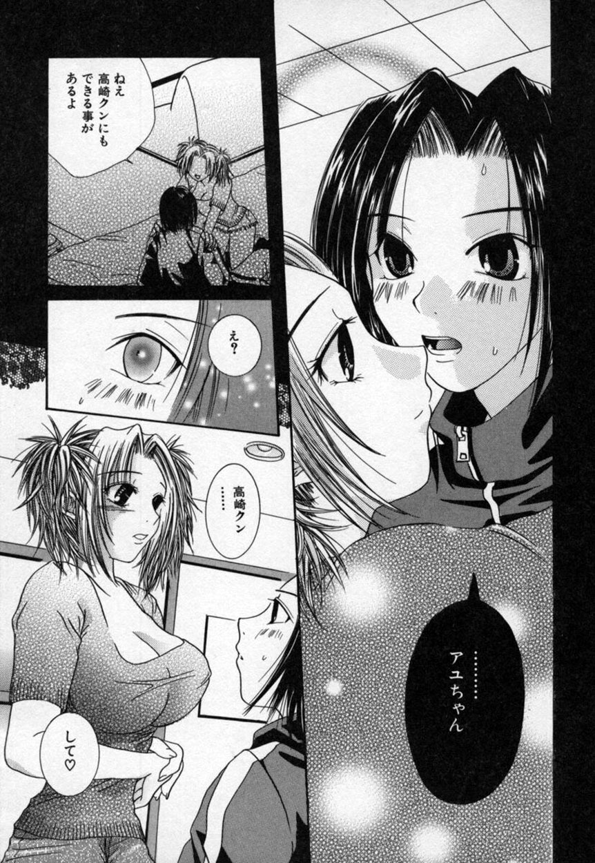 [Mitubishi Soara] Atashi no Mitai? page 76 full