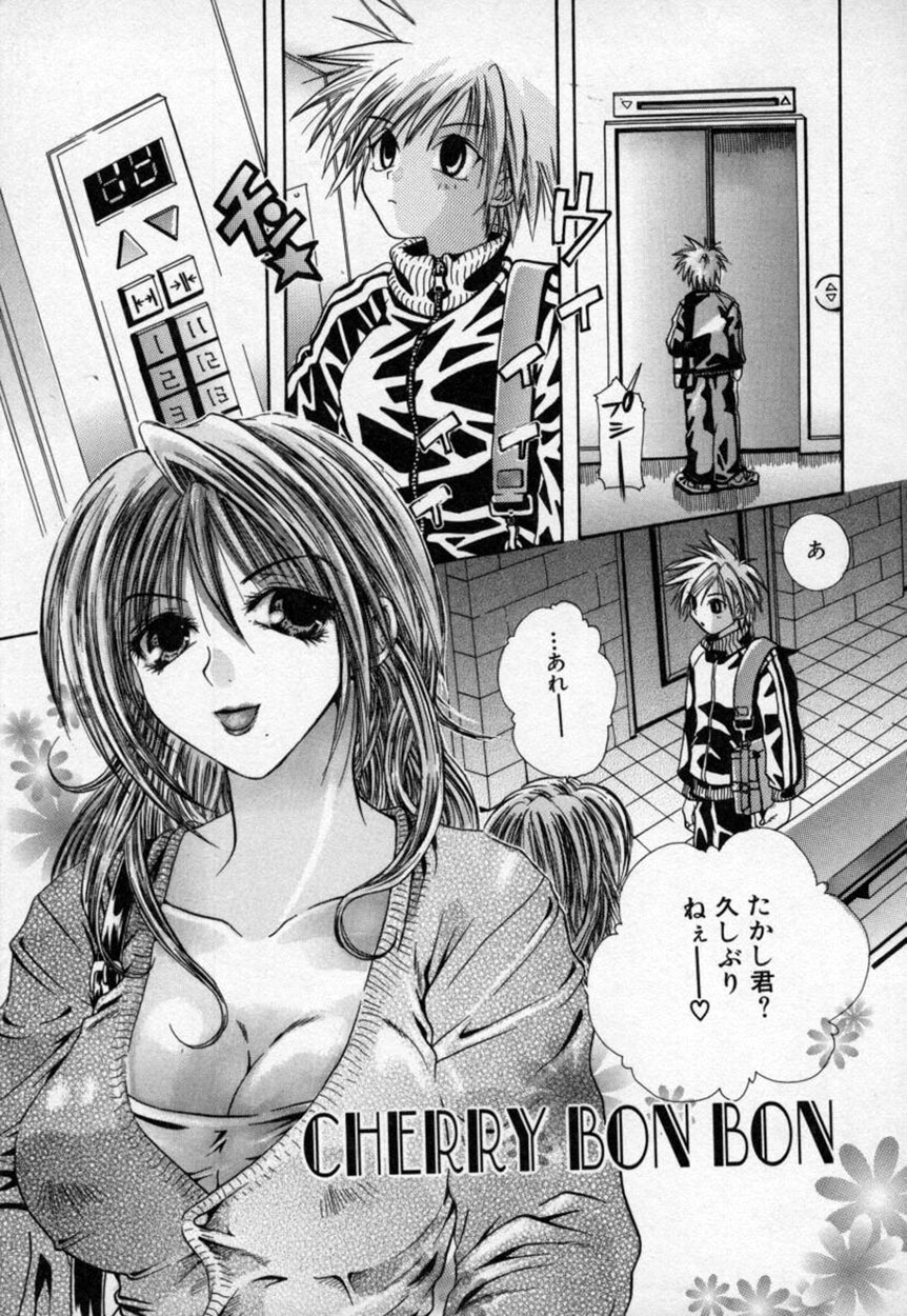 [Mitubishi Soara] Atashi no Mitai? page 84 full