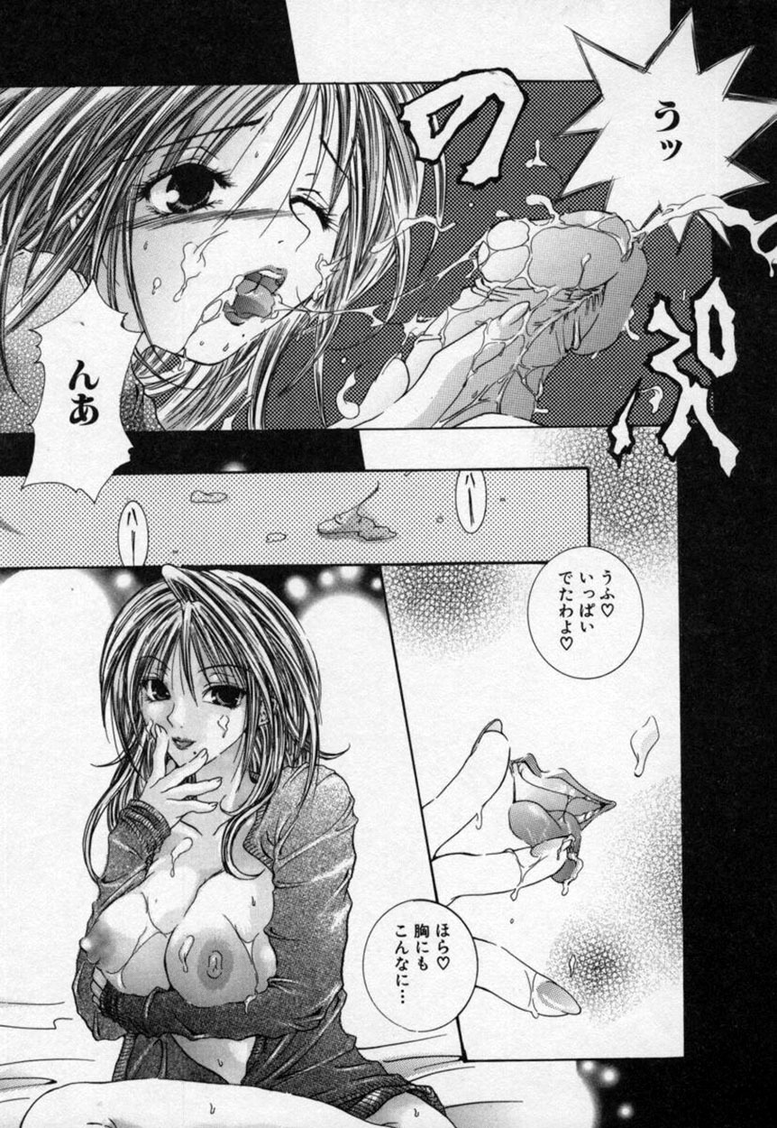 [Mitubishi Soara] Atashi no Mitai? page 92 full