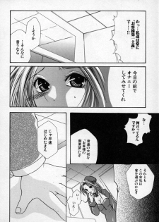 [Mitubishi Soara] Atashi no Mitai? - page 13