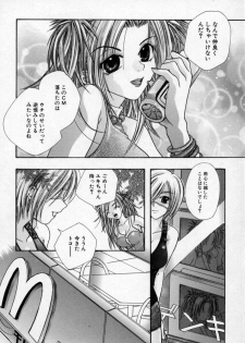 [Mitubishi Soara] Atashi no Mitai? - page 41