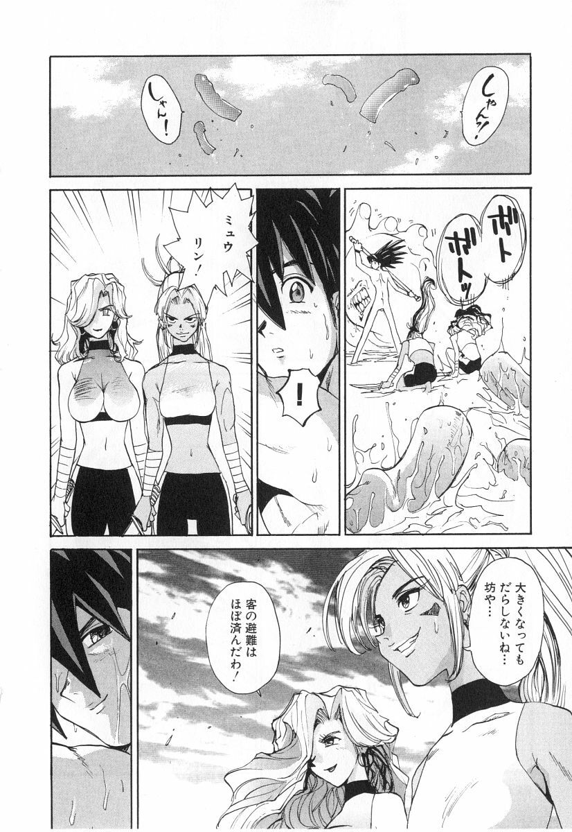 [Kamitsuki Manmaru] GO GO HEAVEN!! 2 page 225 full
