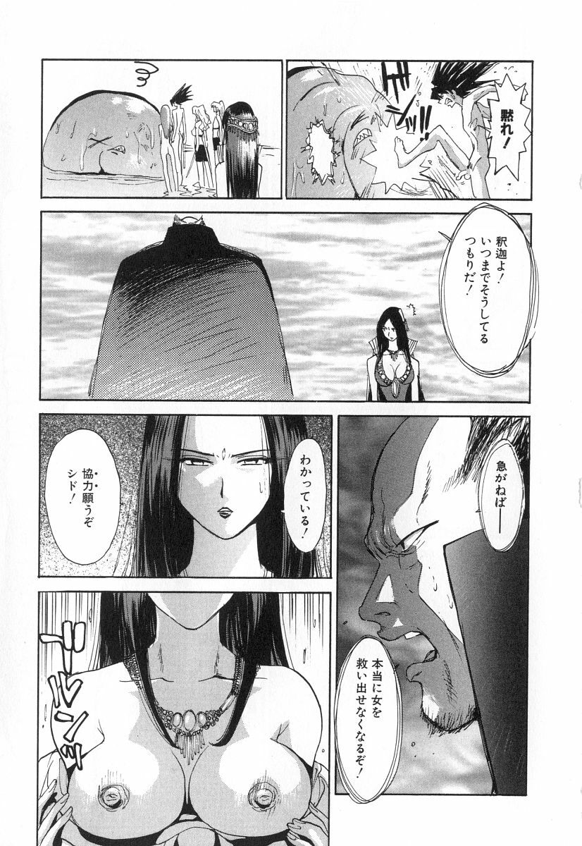 [Kamitsuki Manmaru] GO GO HEAVEN!! 2 page 228 full