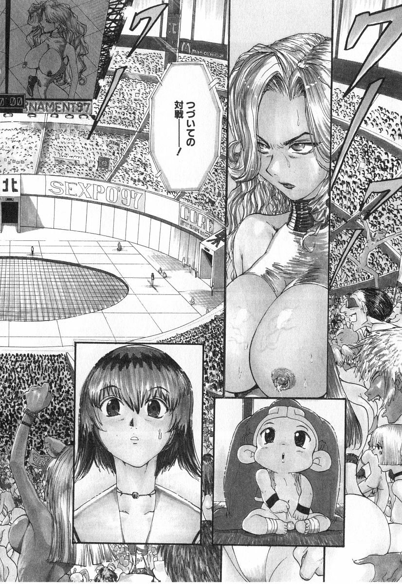 [Kamitsuki Manmaru] GO GO HEAVEN!! 2 page 23 full