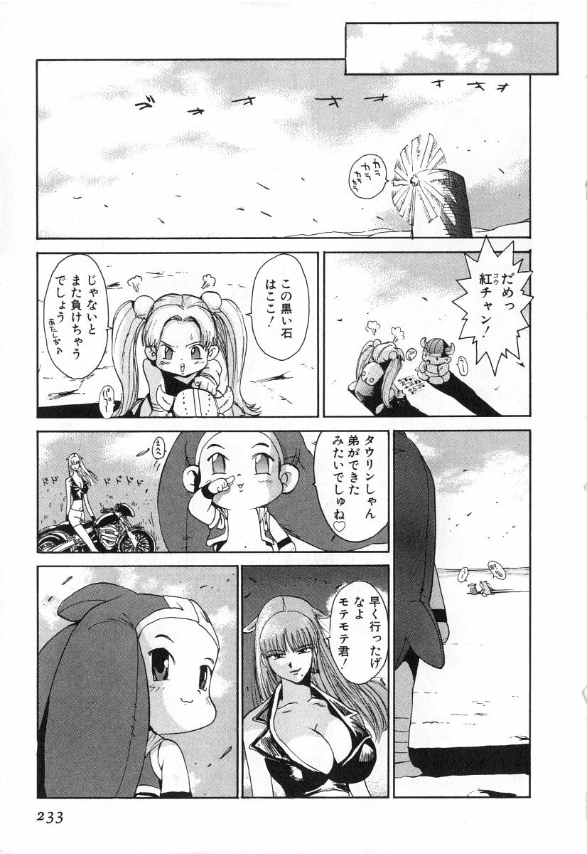 [Kamitsuki Manmaru] GO GO HEAVEN!! 2 page 236 full