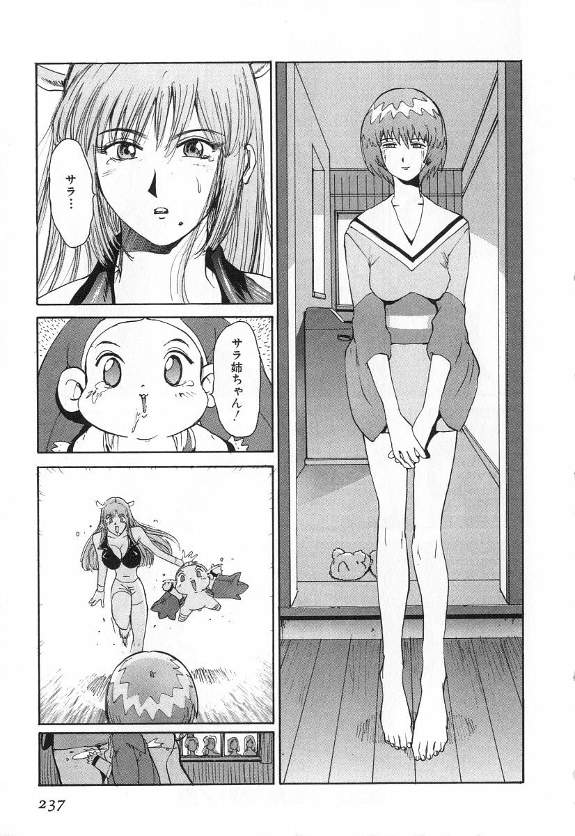 [Kamitsuki Manmaru] GO GO HEAVEN!! 2 page 240 full