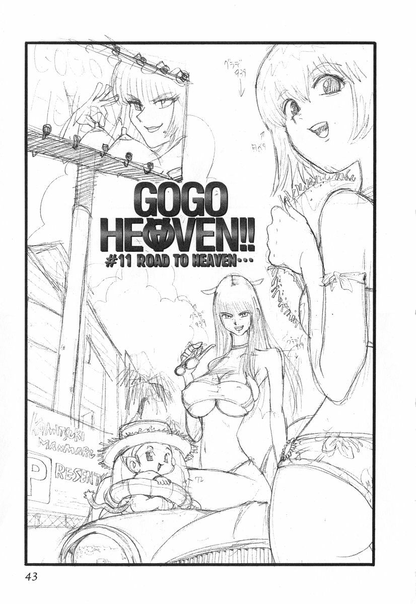 [Kamitsuki Manmaru] GO GO HEAVEN!! 2 page 46 full