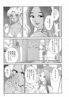 [Kamitsuki Manmaru] GO GO HEAVEN!! 2 - page 10