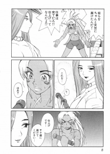 [Kamitsuki Manmaru] GO GO HEAVEN!! 2 - page 11