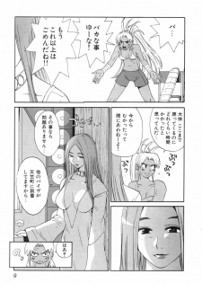 [Kamitsuki Manmaru] GO GO HEAVEN!! 2 - page 12